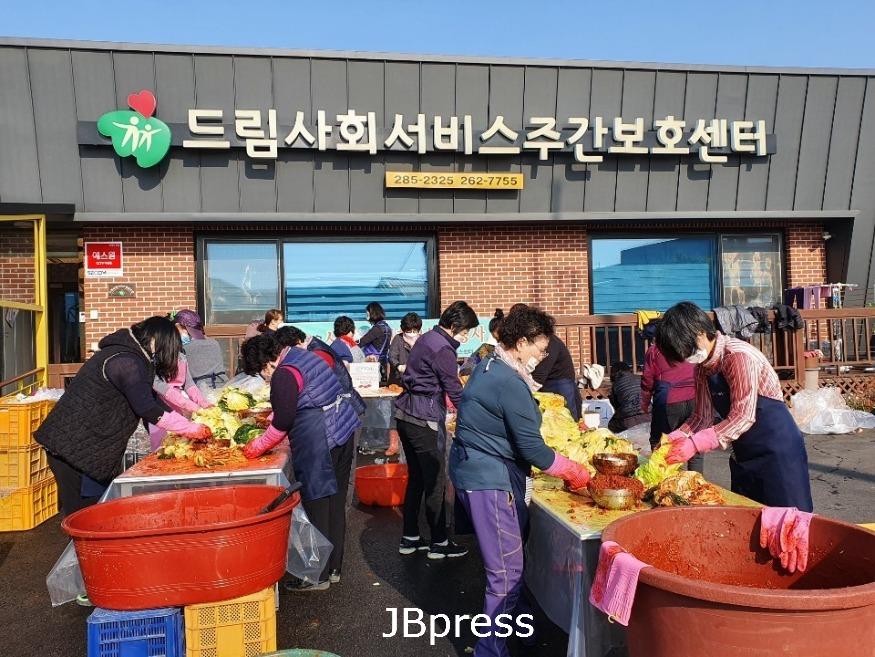 드림김장1.jpg