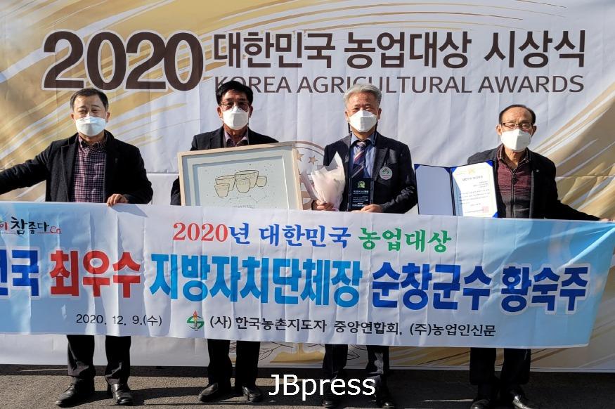 순창1209-대한민국농업대상최우수상수상2.jpg