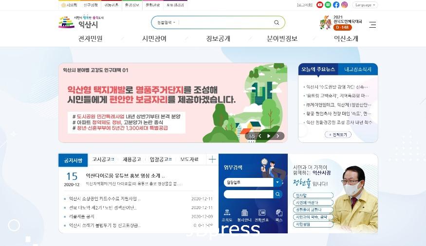 시민공감형 홈페이지 메인화면 개편.jpg