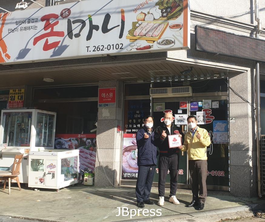 착한가게 돈마니.jpg