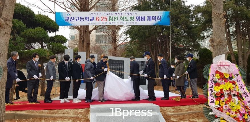 명비 제막식 사진_1.jpg