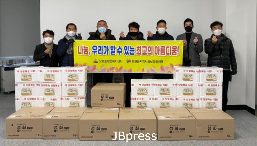 모현동 연말 맞이 기부 1.jpg