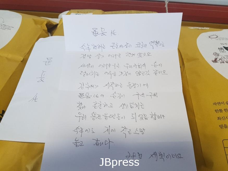 나눔천사 손편지.jpg