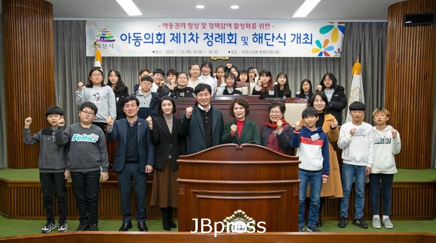 익산 ‘아동의원’ 모집 1.jpg