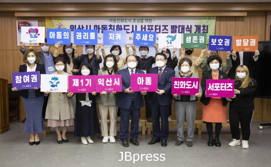 ‘아동·여성’이 행복한 안전도시 (5)_제 1대 아동친화도시 서포터즈단 발대식.jpg