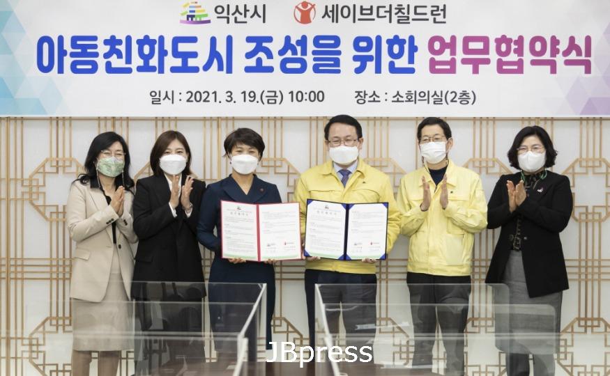 ‘아동·여성’이 행복한 안전도시 (7 )_아동친화도시 조성 업무협약식.jpg