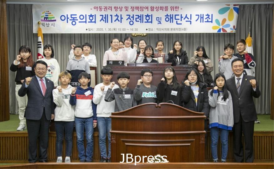 ‘아동·여성’이 행복한 안전도시(1)_아동의회 해단식.jpg