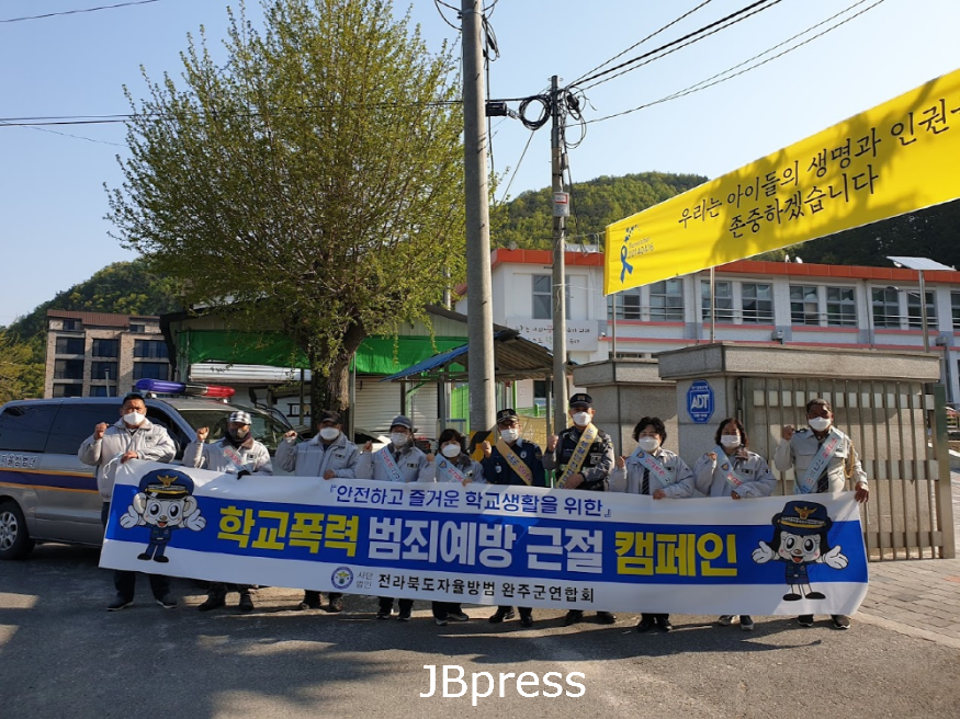학교폭력예방 캠페인(운주).png