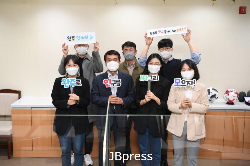 완주군 인구정책 직원 유튜버 발대식.JPG