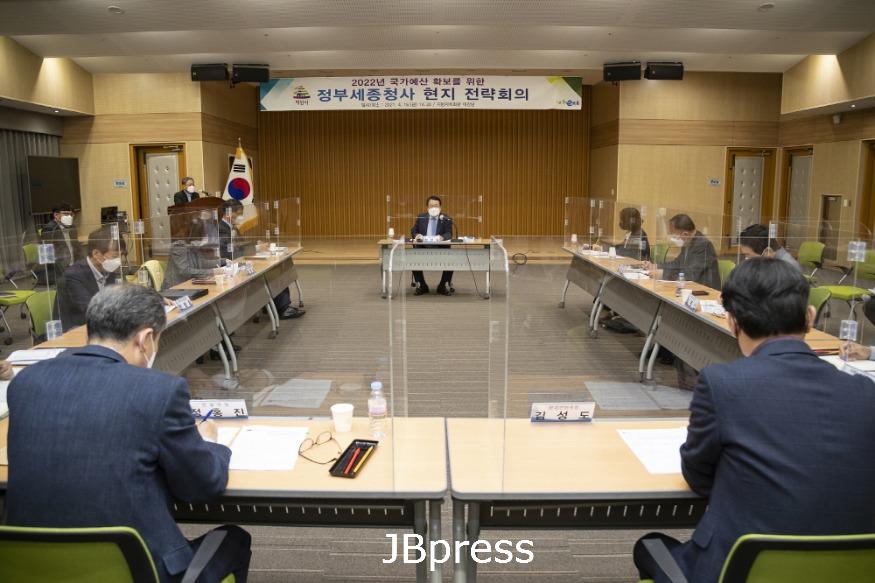 내년도 국가예산 확보 위한 전략회의 (1).jpg