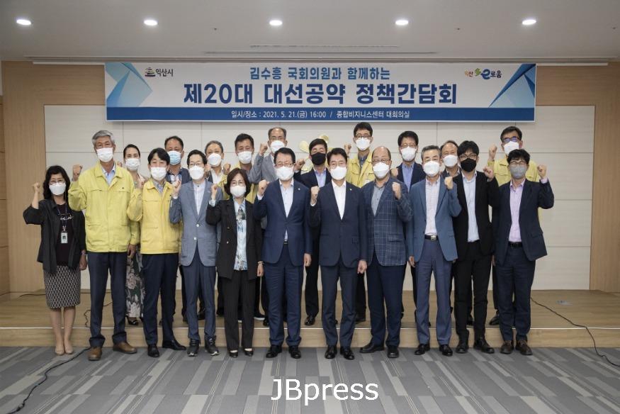 제20대 대선공약 정책간담회 (3).jpg