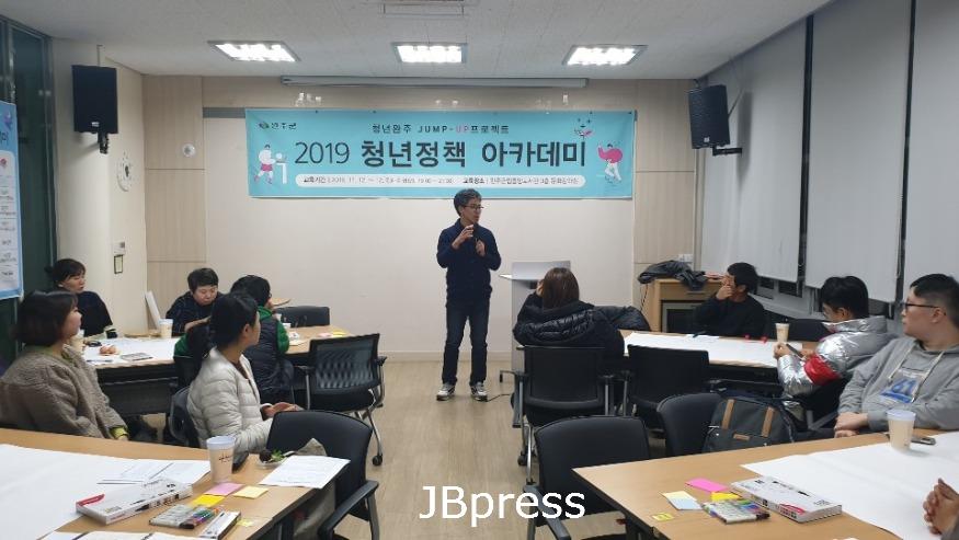 2019 청년정책 아카데미 사진.jpg