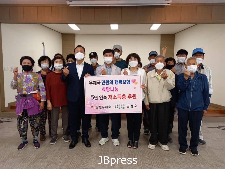 0611주천면-만원으로만드는소중한이웃사랑의행복(2).jpg