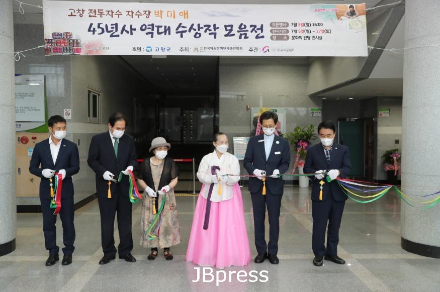 [크기변환]고창전통자수자수장45년사역대수상작모음전.JPG