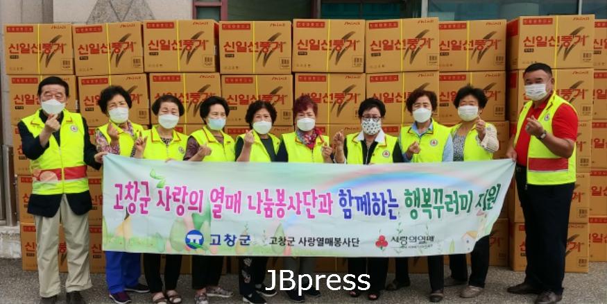 행복꾸러미지원사진(사랑의열매봉사단)2.jpg