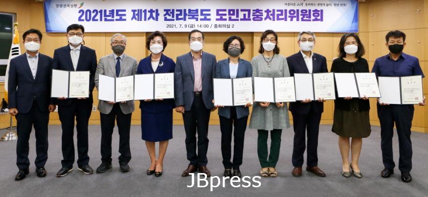 2-1.(사진)도민고충처리위원위촉식.jpg