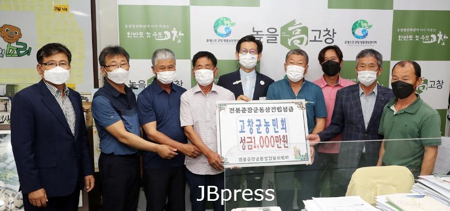 [크기변환]7-43고창군농민회_전봉준장군동상건립성금기탁식.JPG