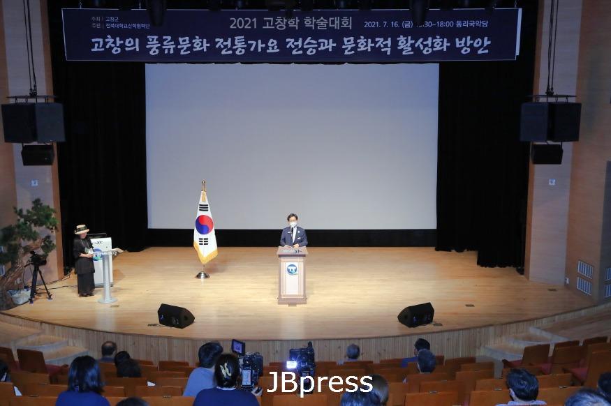 [크기변환]2021고창학학술대회-고창의풍류문화전통가요전승과문화적활성화방안.JPG