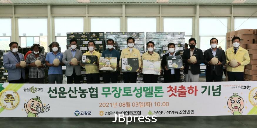 [크기변환]유기상고창군수가3일무장토성멜론첫출하현장에서멜론농가들과기념사진을찍고있다.jpg