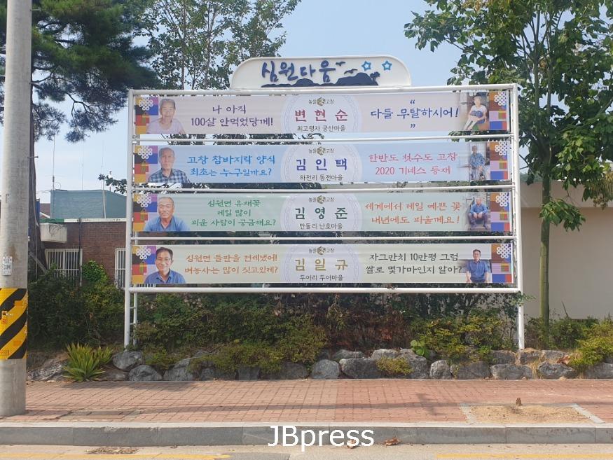 심원면_심원다움현수막게시대사진 (1).jpeg
