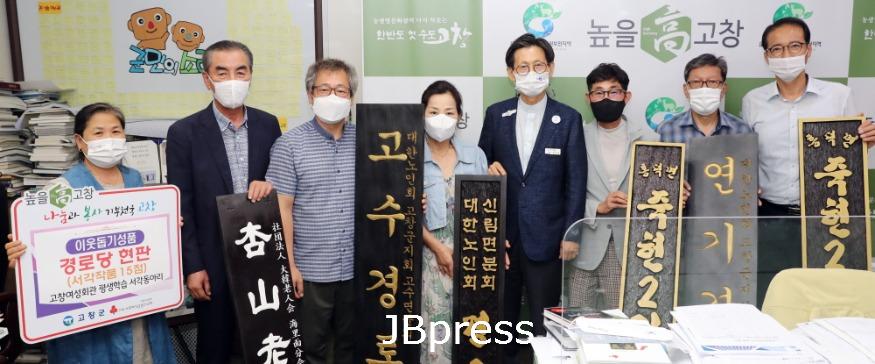 여성회관평생학습동아리경로당현판기증식.JPG