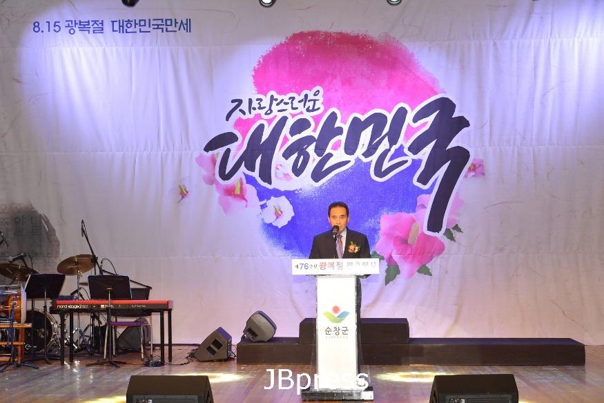 순창0815-제76주년광복절경축행사황숙주군수기념사DSC_3155.jpg