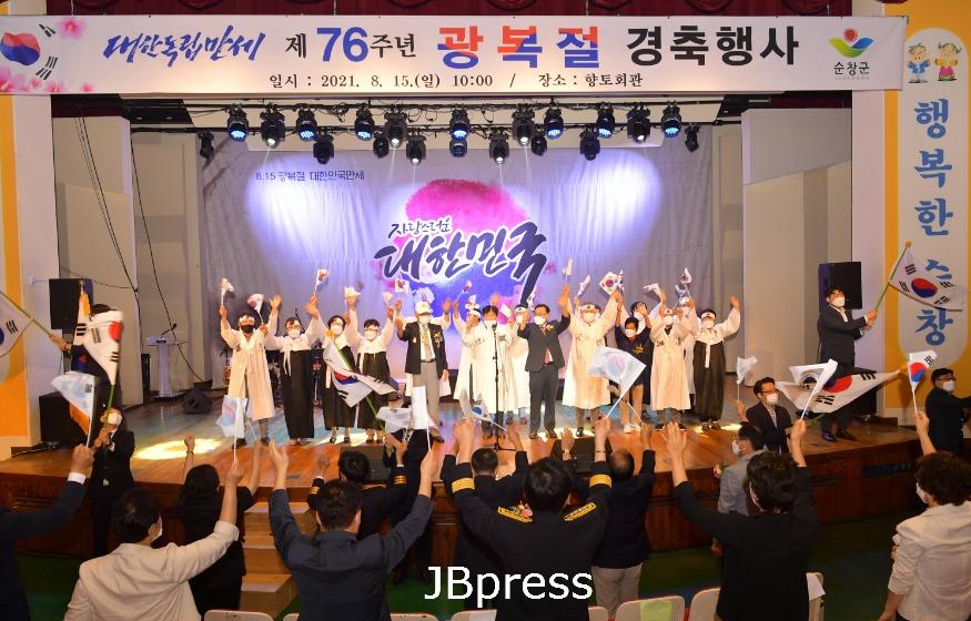 순창0815-제76주년광복절경축행사만세삼창DSC_3262-1.jpg