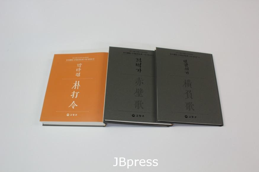 [크기변환]두번째신재효자료총서(1).JPG