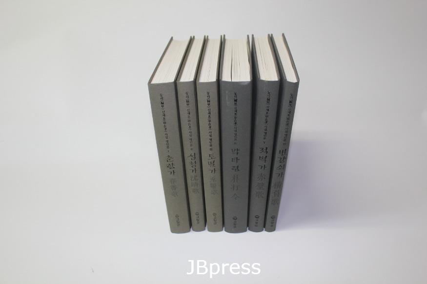 [크기변환]두번째신재효자료총서(2).JPG