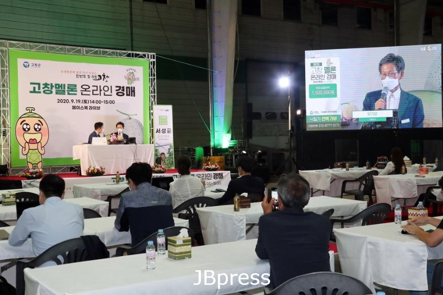 고창멜론경매(자료사진_2020년).JPG