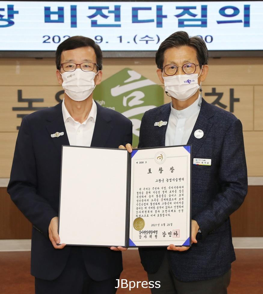 [크기변환]고창군농업기술센터감사원표창.JPG