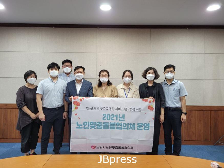 0901노인장애인과-남원시_2021년제4차노인맞춤돌봄협의체회의개최(2).jpg