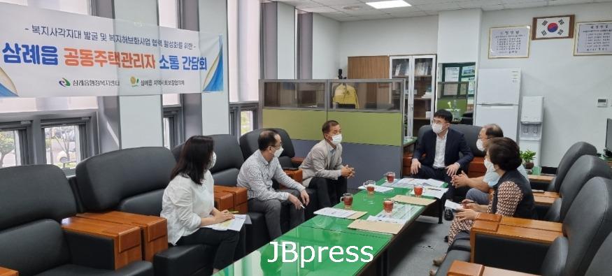 삼례읍공동주택.jpg