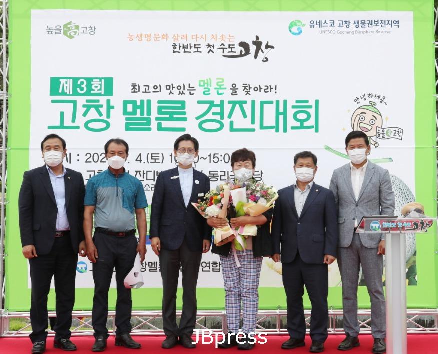 [크기변환]제3회고창멜론경진대회및온라인경매행사1.JPG