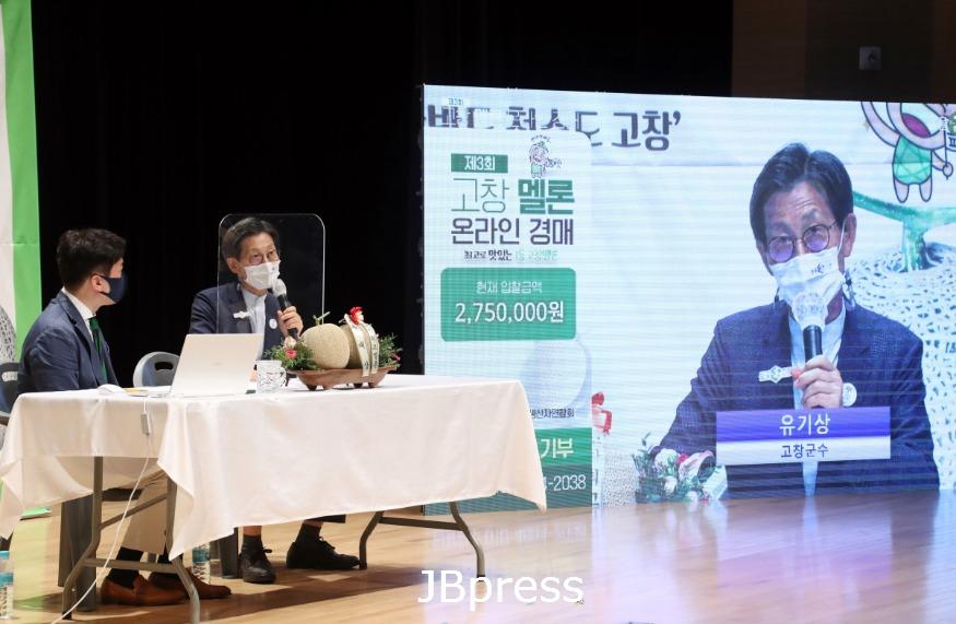 [크기변환]제3회고창멜론경진대회및온라인경매행사5.JPG