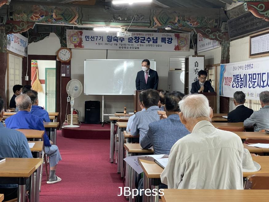 순창0908-황숙주군수순창향교특강2.JPG