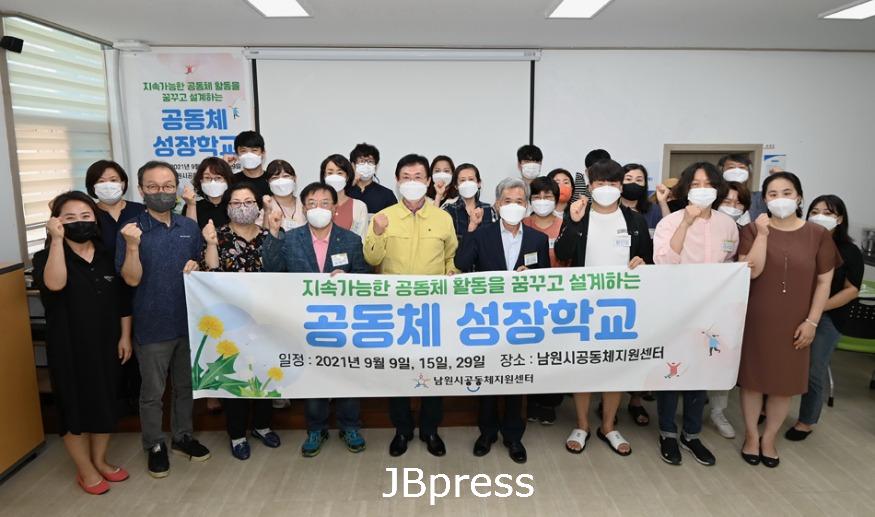 0909시민소통실-남원시_주민공동체를위한심화교육공동체성장학교개강(1).jpg