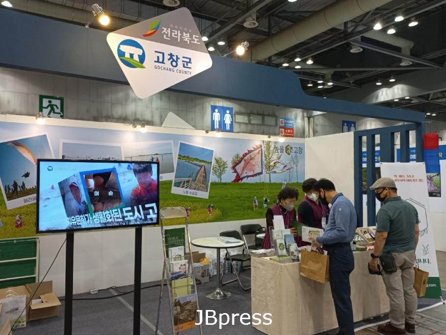대한민국국제관광박람회_4.jpg