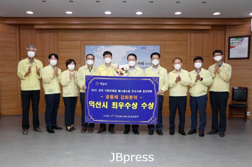 익산시, 매니페스토 경진대회 ‘최우수상’ 쾌거.jpg
