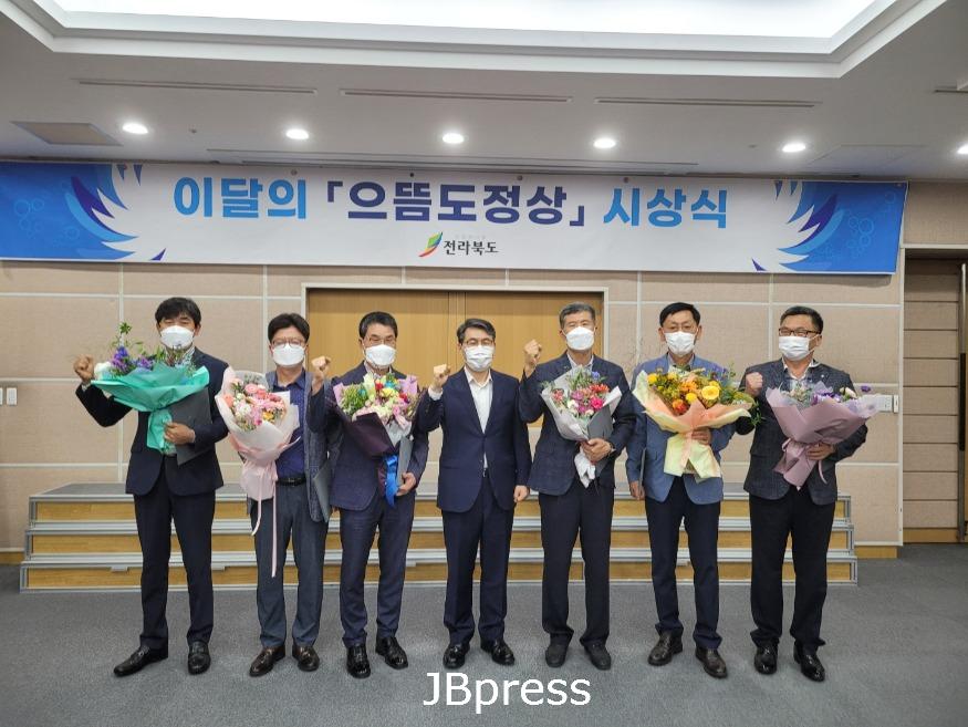 3-1.(사진)전북을빛낸최우수부서으뜸도정상시상.jpeg