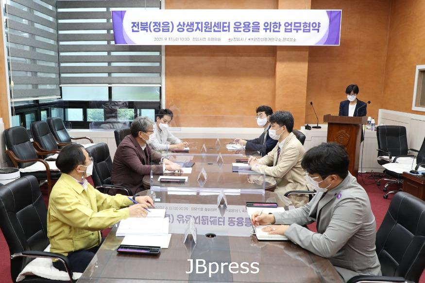 0917정읍시.안전성평가연구소전북분소_청년창업기반구축위해‘맞손’3.jpg