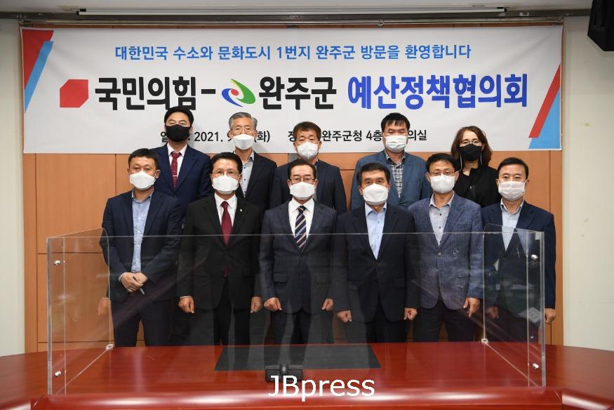 국민의힘정책예산협의.JPG