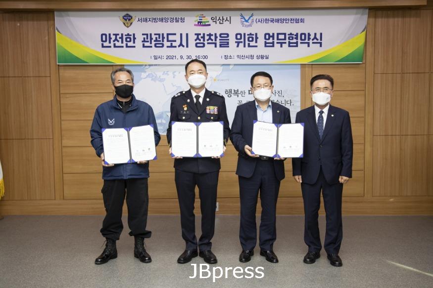익산시 안전한 관광도시정 위한 민경관 협약 체결.jpg