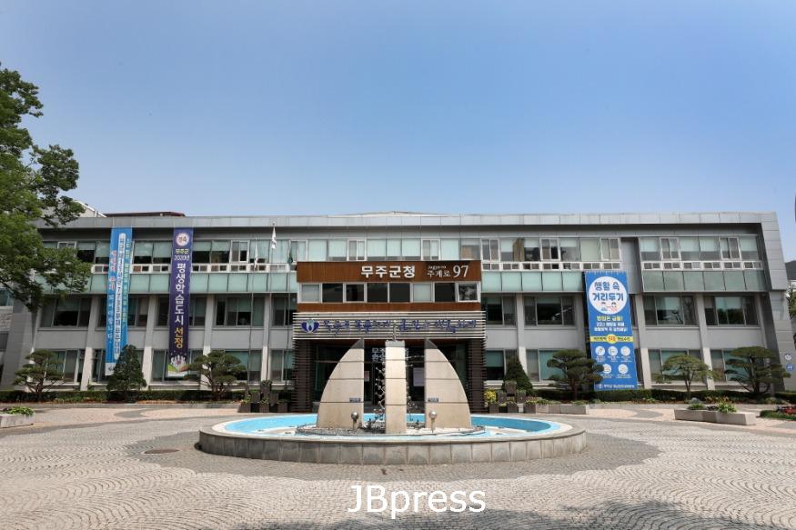 무주군청.jpg