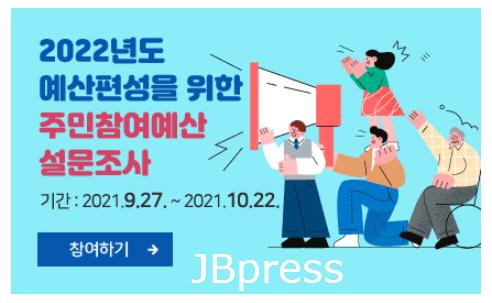 홈페이지설문조사사진.jpg