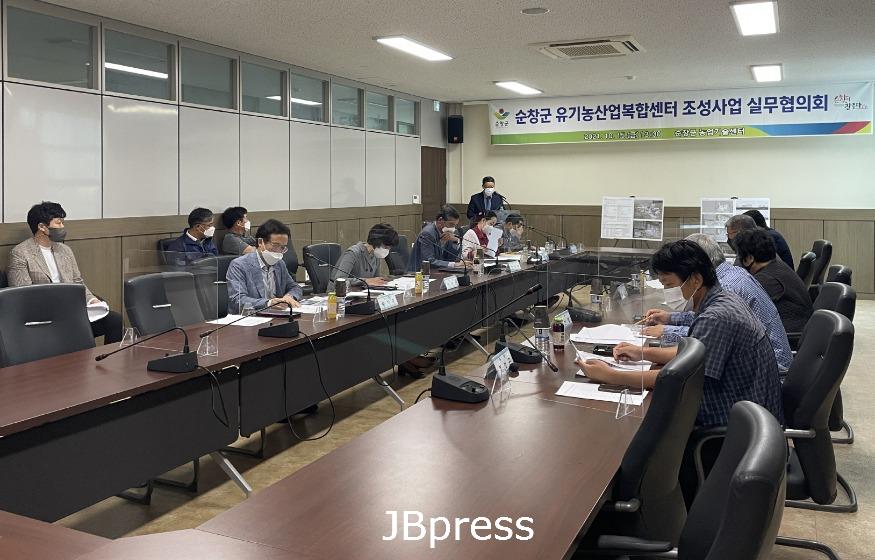 순창1018-순창군유기농산업복합센터전문가의견수렴.jpg