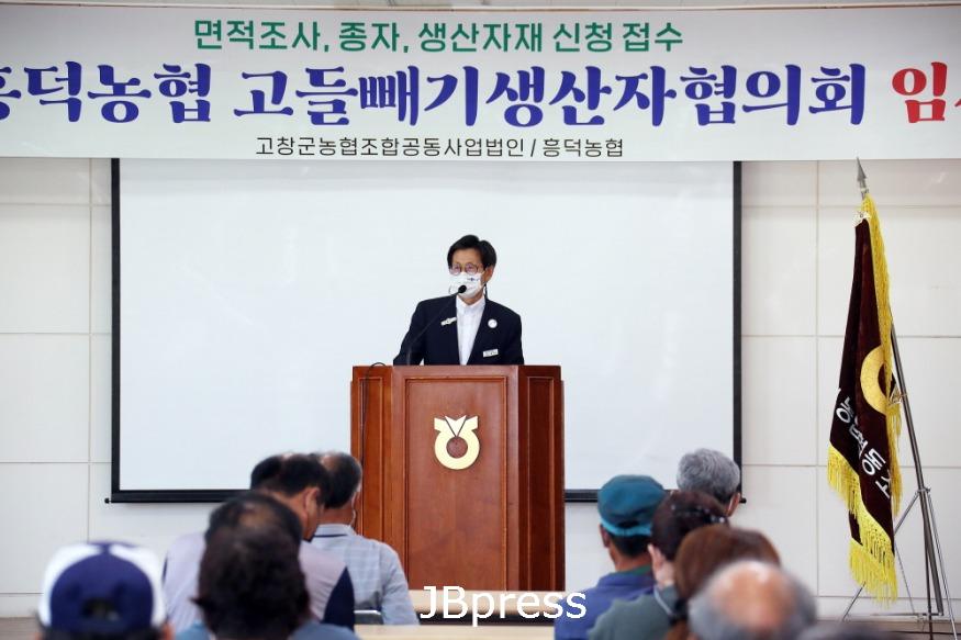 자료사진_고들빼기생산자협의회정기총회.JPG