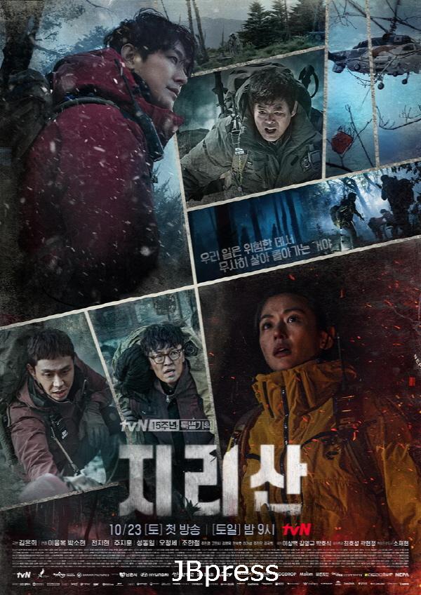 드라마-지리산-포스터.jpg