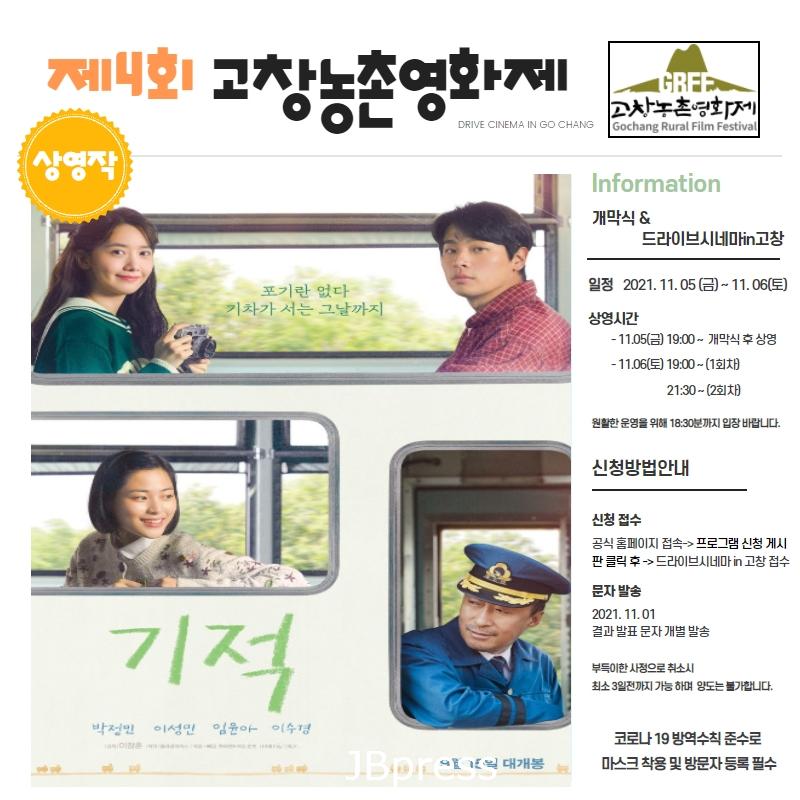개막작포스터(드라이브시네마).jpg