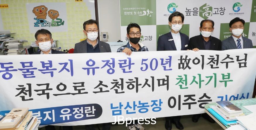 [크기변환]고창남산농장_동물복지유정란기탁(2).jpg